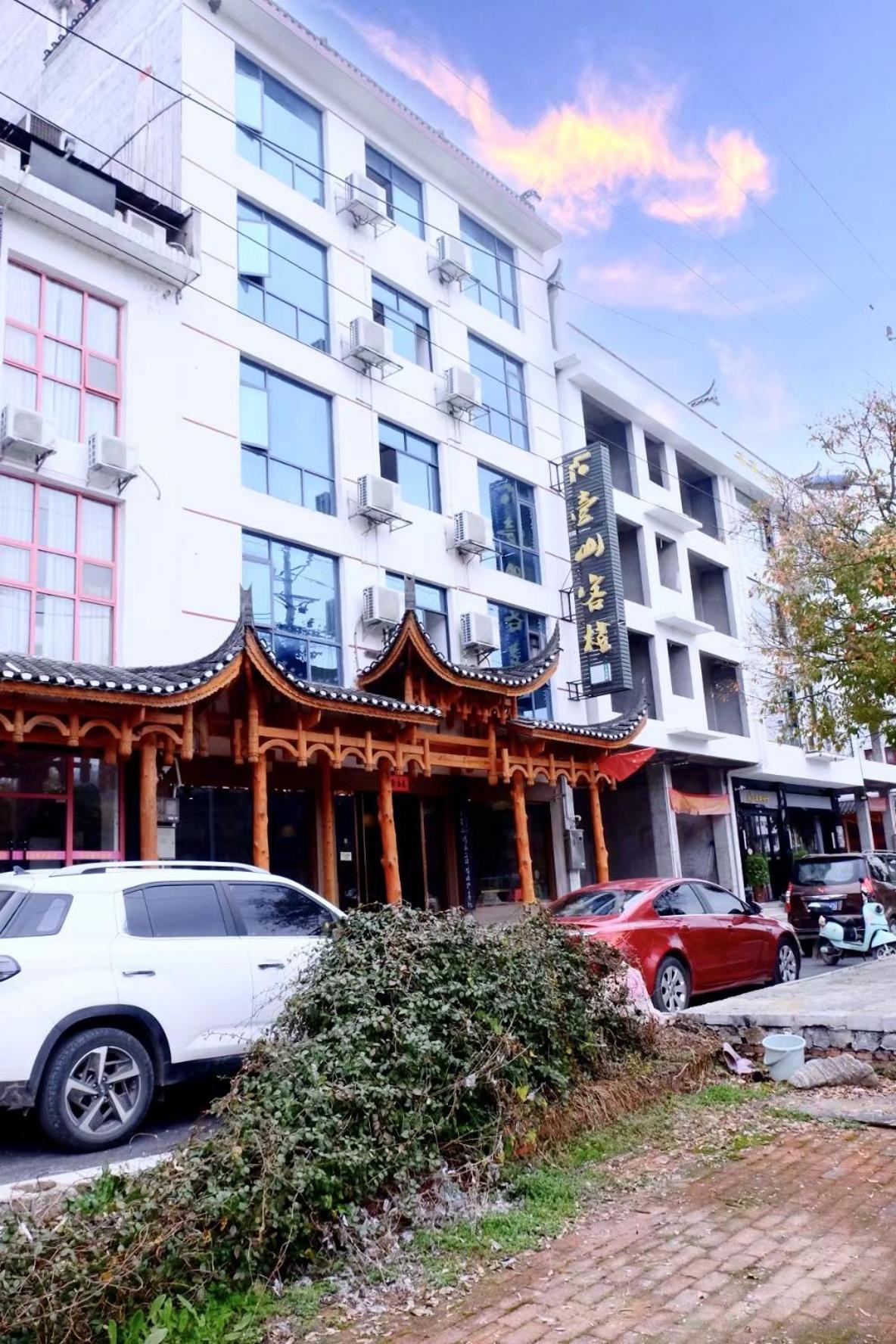 The Mountain And Views Guesthouse Yongshun Exterior photo